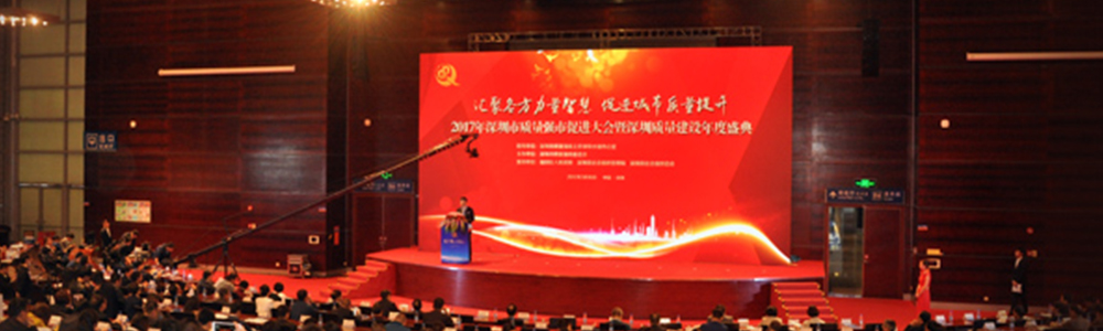 雷諾表業(yè)董事長詹西洲先生榮獲第四屆“深圳市質(zhì)量強(qiáng)市金質(zhì)獎(jiǎng)?wù)隆?></a>
                                </div>
                                                                <a class=