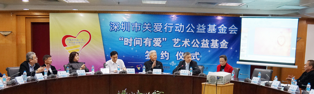 “時間有愛,藝術有情”