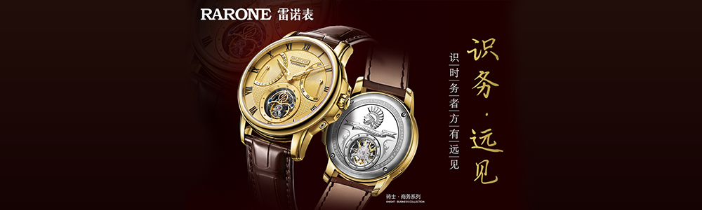 機械表:識時務,方有遠見的機械表