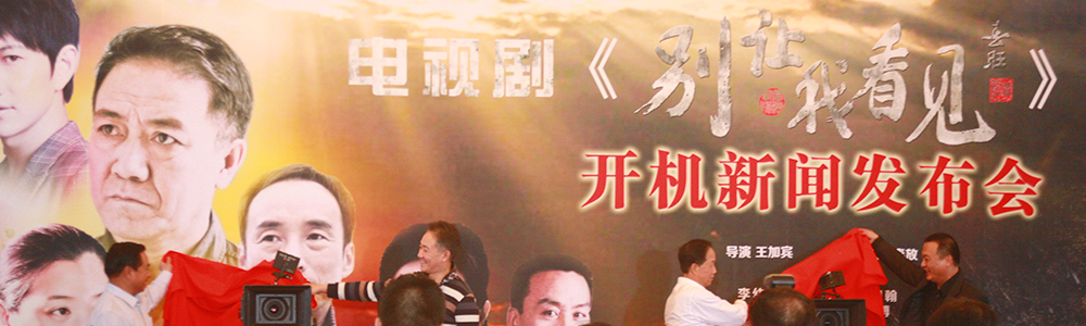 雷諾表攜手電視劇《別讓我看見(jiàn)》為“見(jiàn)義勇為”吶喊