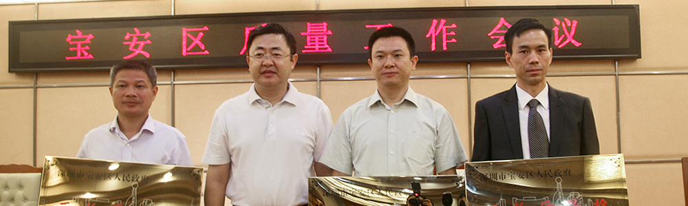 雷諾表榮獲“區(qū)長(zhǎng)質(zhì)量獎(jiǎng)”質(zhì)量管理工作行業(yè)領(lǐng)先